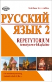 9788363685805